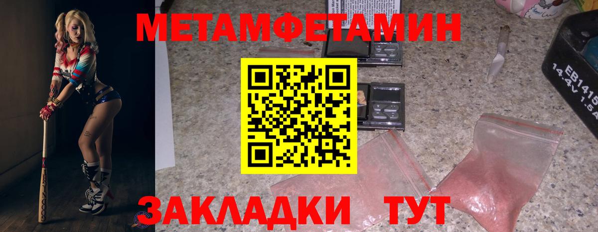 Амфетамин  Вход с VPN  Богданович  Амфетамин  Амфетамин Розовый 