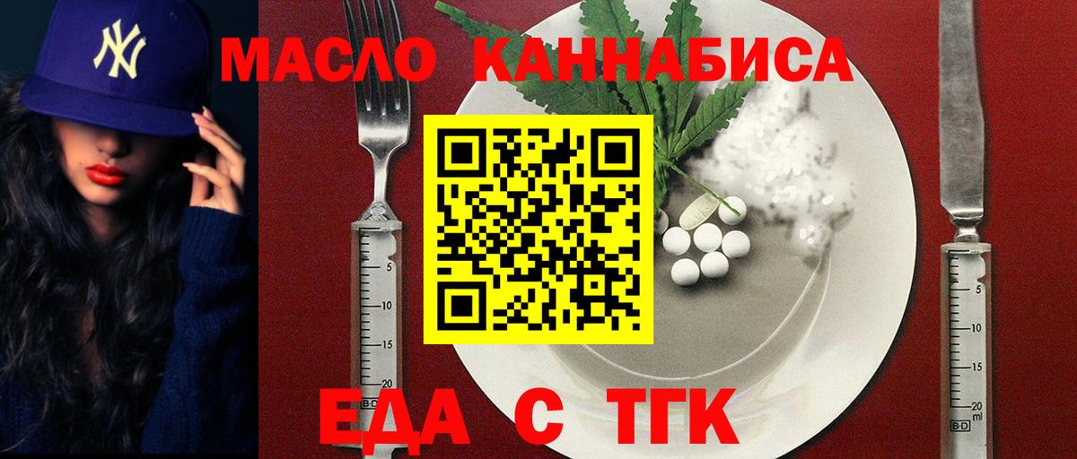 Печенье с ТГК конопля  Вход с VPN  Богданович 