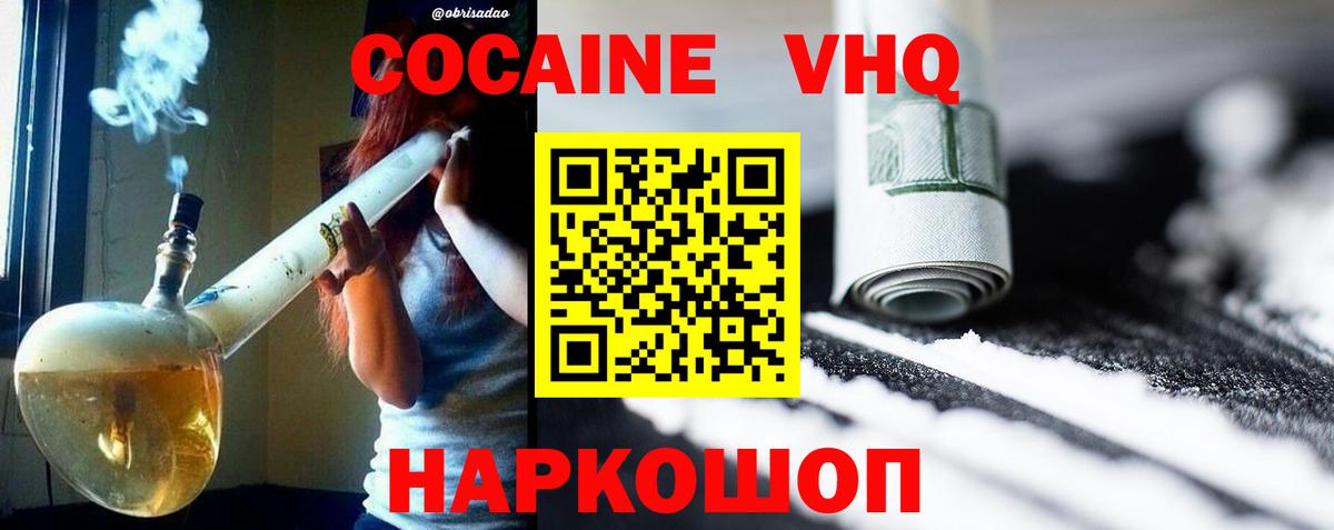 Богданович  Кокаин  Кокаин FishScale  Вход с VPN  Кокаин Эквадор 