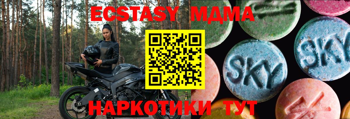 ЭКСТАЗИ 250 мг Богданович
