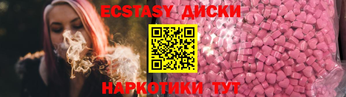 Богданович  мега tor  Вход с VPN  ЭКСТАЗИ таблы  Ecstasy Cube  Ecstasy 