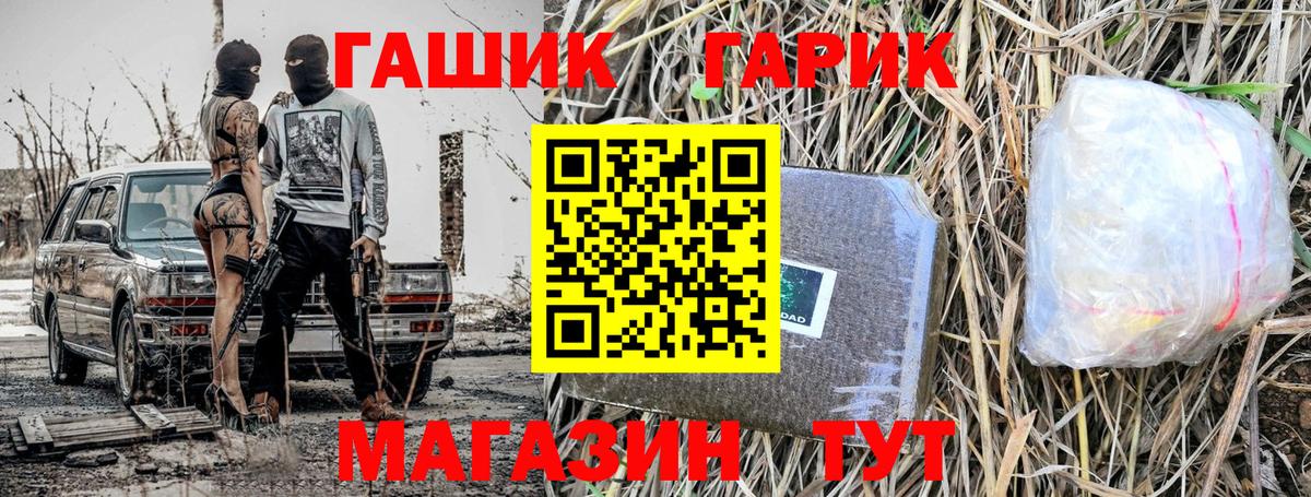 ГАШ  Вход с VPN  Богданович  Гашиш 40% ТГК 