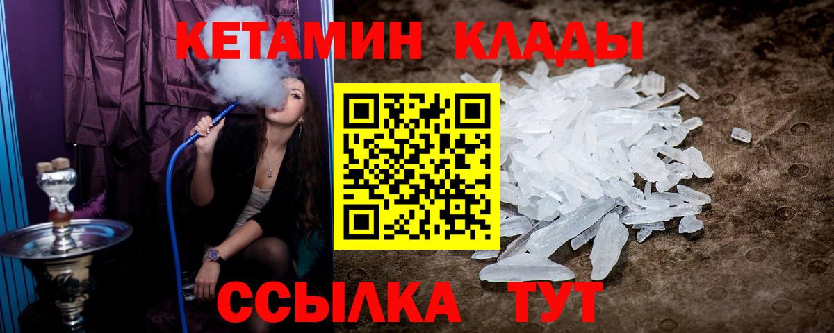 КЕТАМИН Богданович