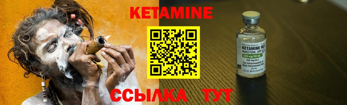 КЕТАМИН VHQ Богданович
