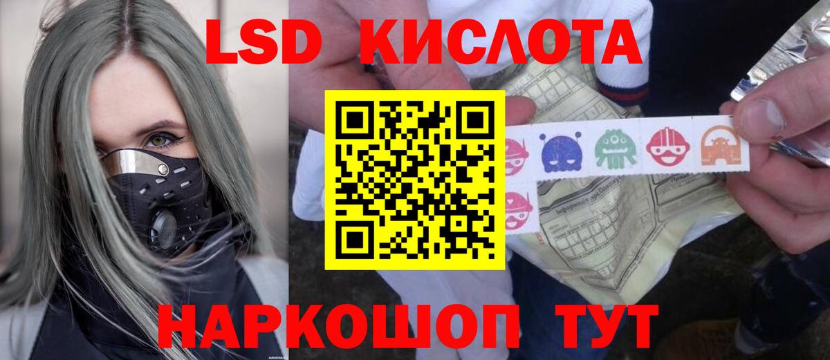 LSD-25 экстази кислота Богданович