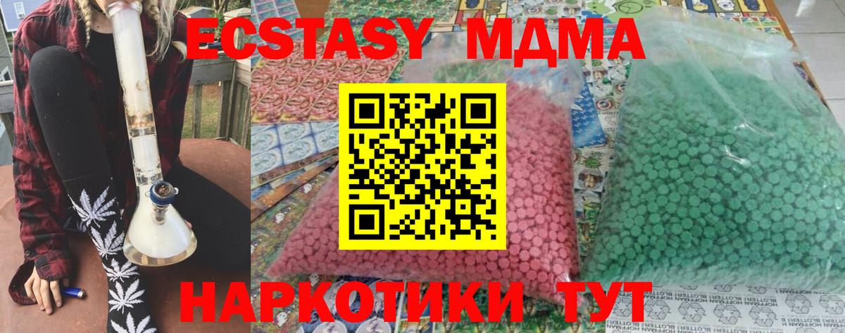 MDMA молли Богданович