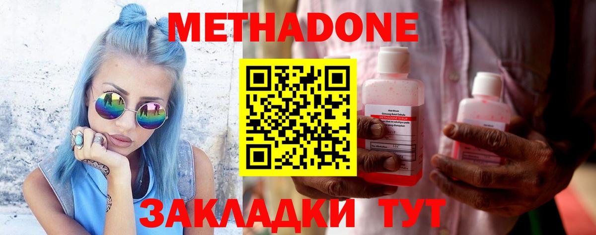 ссылка на мегу зеркало  Метадон мёд  Метадон мёд  Вход с VPN  Богданович 