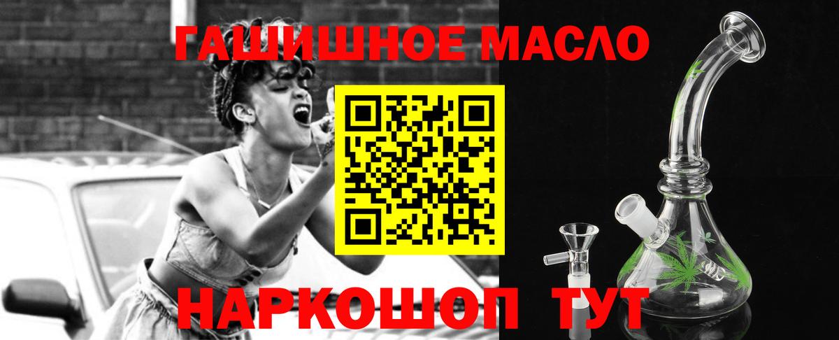 наркошоп  ТГК вейп с тгк  Вход с VPN  Богданович  Дистиллят ТГК концентрат 