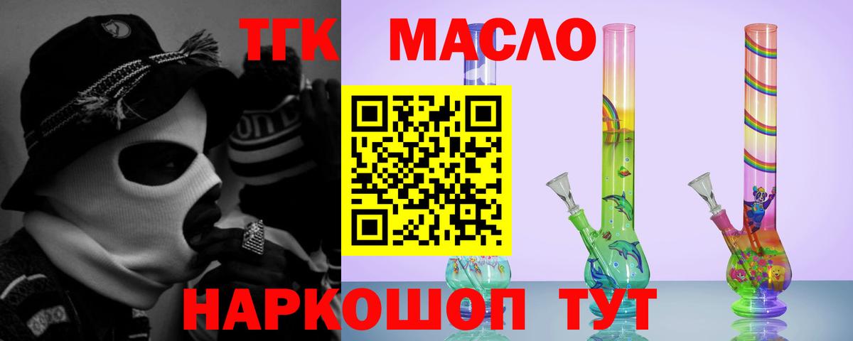 Дистиллят ТГК концентрат Богданович